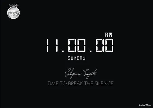 BREAK THE SILENCE