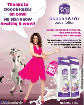 Doodh kesar body lotion