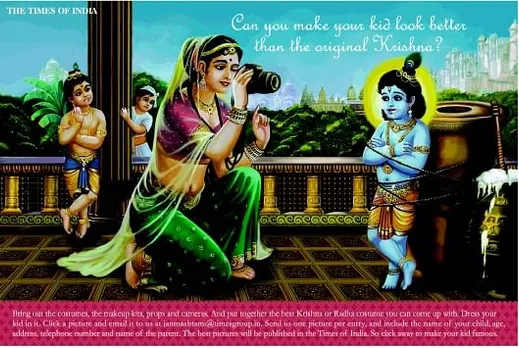 Janmashtami