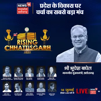 News18 "Rising Chhattisgarh" leadership Summit to be held on July 18