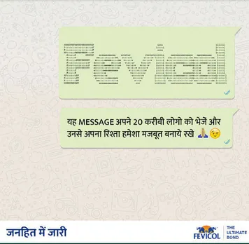 Janhit mein jaari