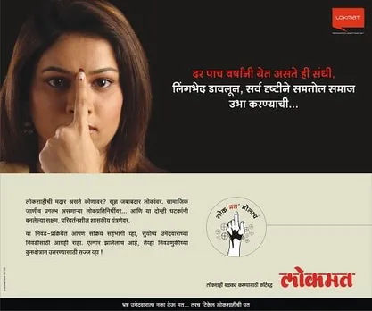 Lokmat Molach