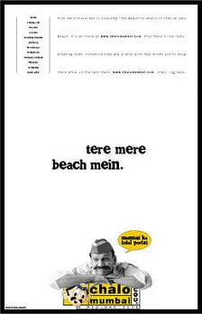tere mere beach mein.