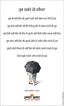 Friendship Day