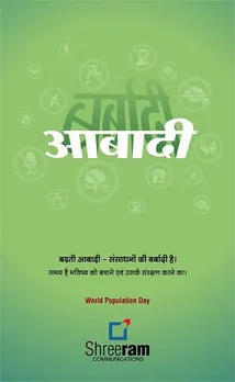 World Population Day
