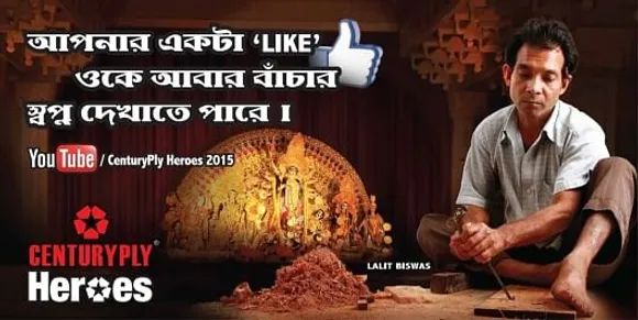 Lalit Biswas