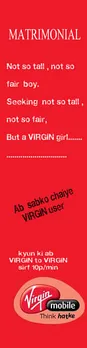 virgin hai kya