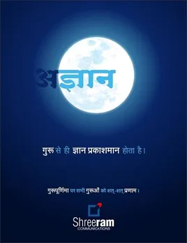 Guru Purnima