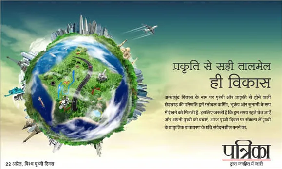 Earth Day