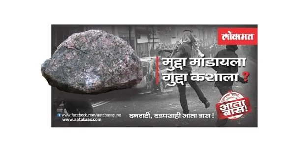 Stone