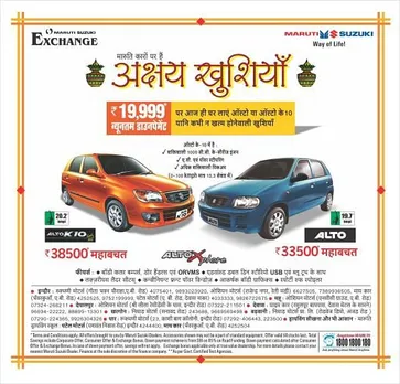 Akshaya Khushiya