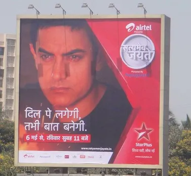 Satyamev Jayate