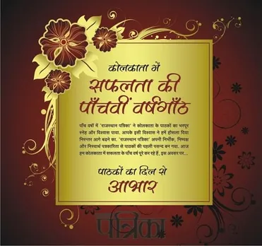 foundation day ad