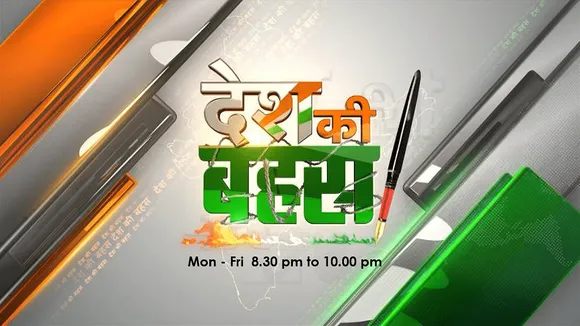  News Nation’s Desh Ki Behas