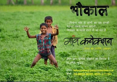 Bhokaal