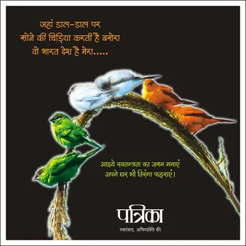 15 August
