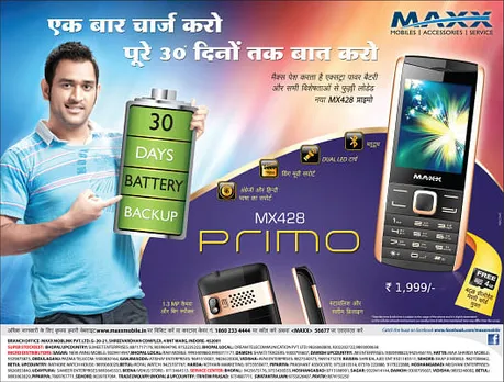 Ek bar charge karo