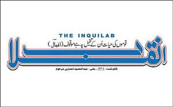 Jagran Prakashan launches multiple editions of Inquilab in Bihar