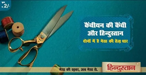 Meerut Re-launch