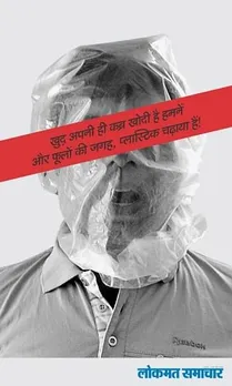 Save the Environmnet