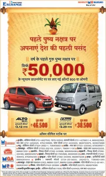 Pehle Pushya Nashaktra 