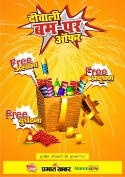 Bum-per offer
