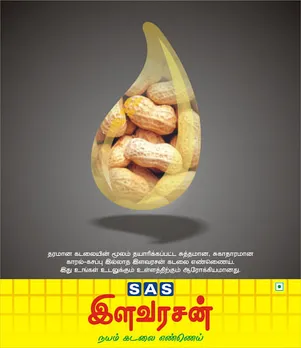 OIL  POUCH