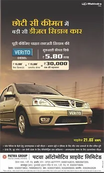 Choti si keemat