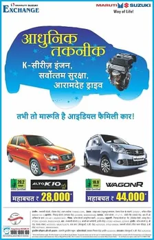 Maruti Ad