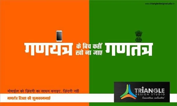 26 January, India, Republic Day, India, Freedom, Nation
