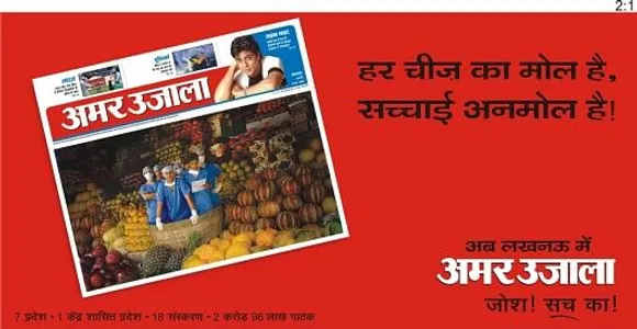 Sab Kuch Bikau Hai