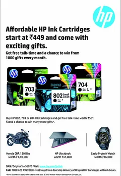 Exciting Gifts