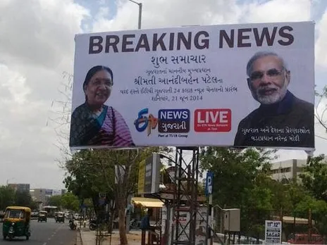 Gujarati News Channel