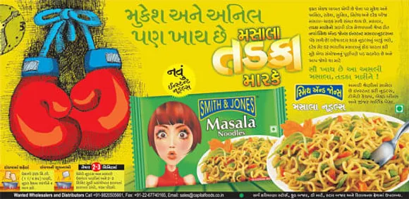 Mukesh ane Anil pan Kahey Che