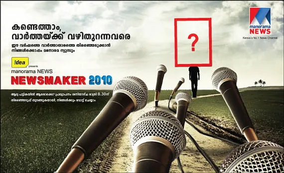 Newsmaker