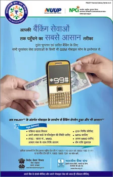 PMJDY Mobile Transfer Ad