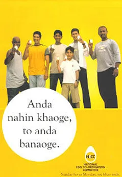 Anda nahin khaoge, to anda banaoge.