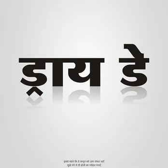 Dry Holi