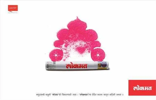 Lokmat - Ganesha