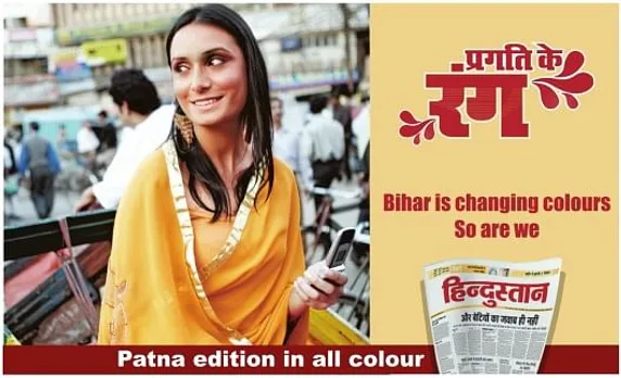 Patna edition in colour