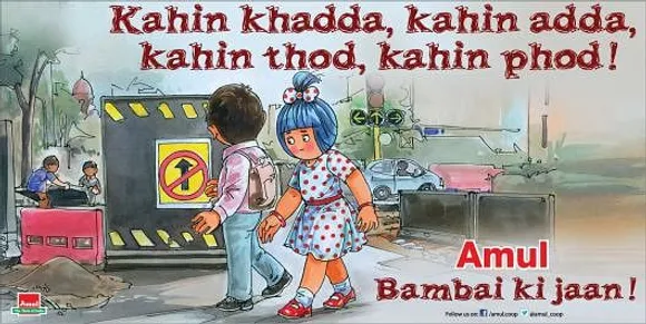 Bambai ki Jaan