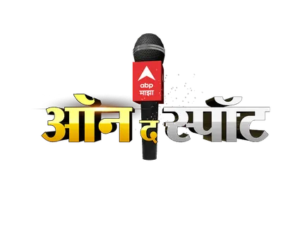 ABP Majha to launch its new show “On the Spot”