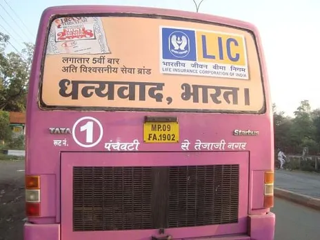 Sabse Vishwasniya Brand