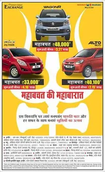 Mahabachat ki Mahabarat