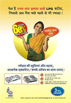 LPG Gift