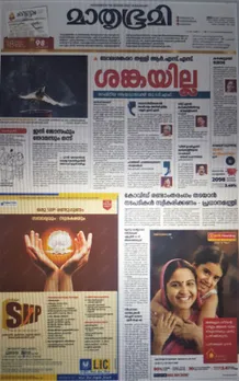 Mathrubhumi shakes the market with A 40 page Anniversary Special Issue on 18th March 