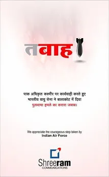 India, Pakistan, POK, Attack, Terrorist, Creative, Concept