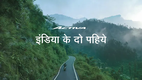 Aap aur Activa, India ke Do Pahiye