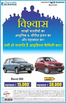 Vishwas