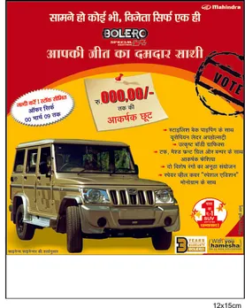 choose mahindra
